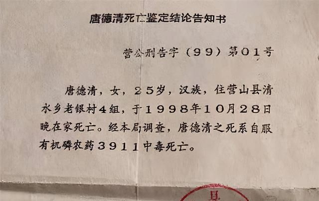 四川女子离奇身亡，父亲24年不下葬成不腐干尸，坚信：她含冤而死