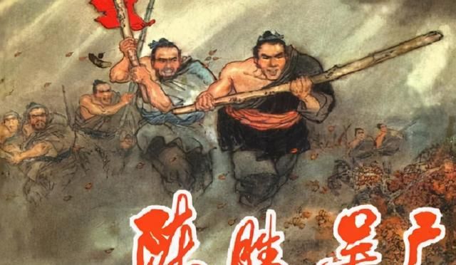 秦朝末年，率先起义的陈胜、吴广，最终都是什么结局呢？