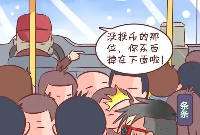 搞笑内涵漫画，最近有什么搞笑的漫画推荐啊图2