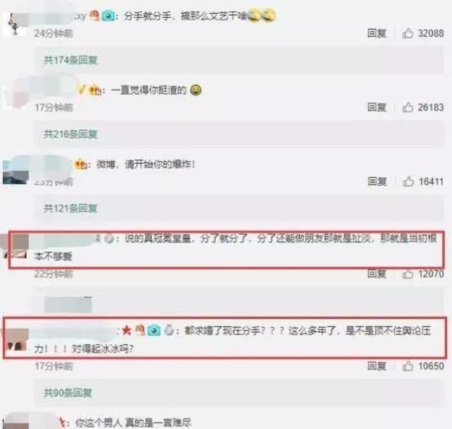 李晨范冰冰分手了没，李晨范冰冰分手了吗为什么图6