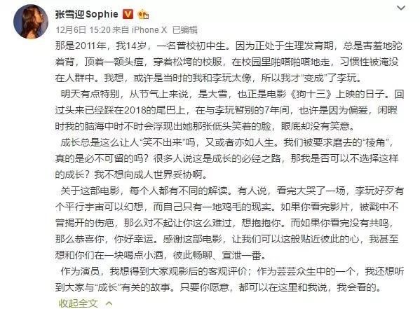 狗十三评价，《狗十三》电影结局图28