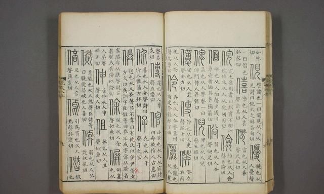 我国最早的字典，我国史上第一部字典是什么图3