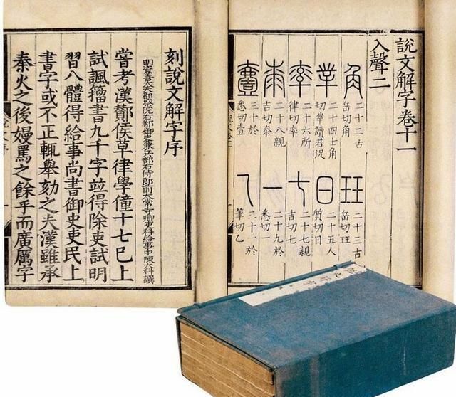 我国最早的字典，我国史上第一部字典是什么图4