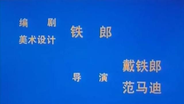 黑猫警长导演去世，黑猫警长演员离世图4