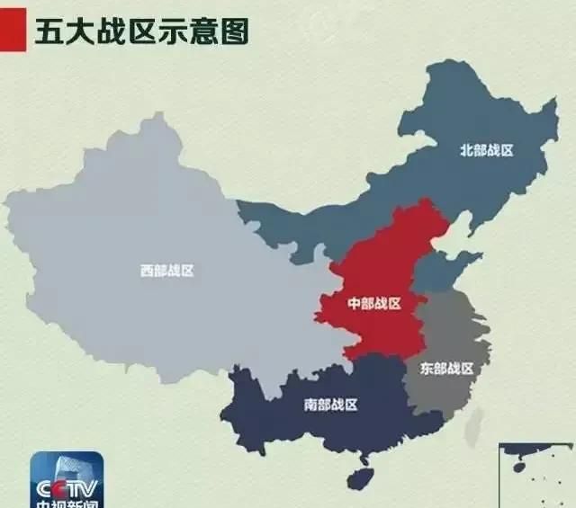 中国五大战区，我国的五大战区地域范围是怎样划分的呢图7
