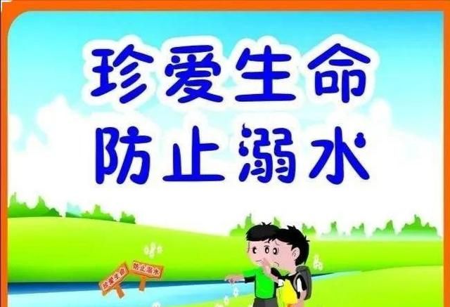 如何让孩子防溺水图9