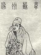 中国历史名人，西安的历史名人有哪些图4