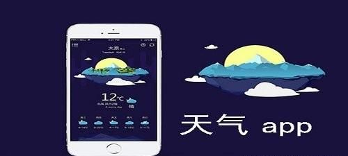 南通一周天气预报，哪一款天气预报app比较准图5