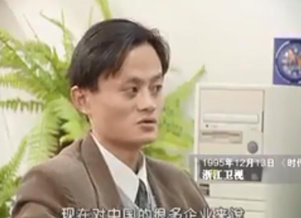 马云创业期间央视纪录片图2