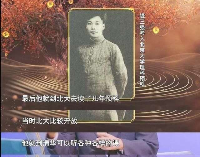 钱学森与钱三强谁的贡献更大一点图6