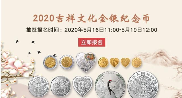 央行心形纪念币预约官网，央行520将发行心形纪念币图1