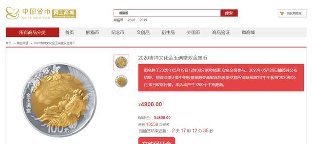央行心形纪念币预约官网，央行520将发行心形纪念币图4