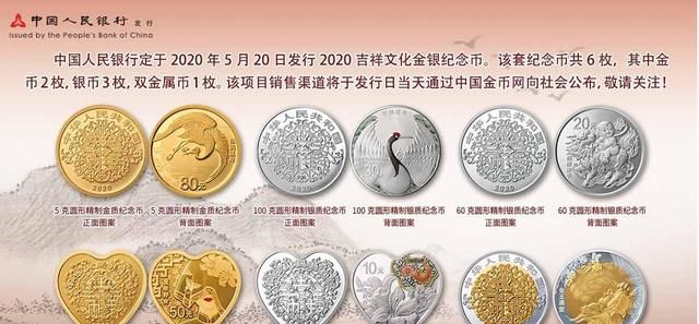 央行心形纪念币预约官网，央行520将发行心形纪念币图9