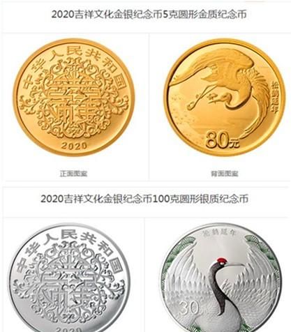 央行心形纪念币预约官网，央行520将发行心形纪念币图14