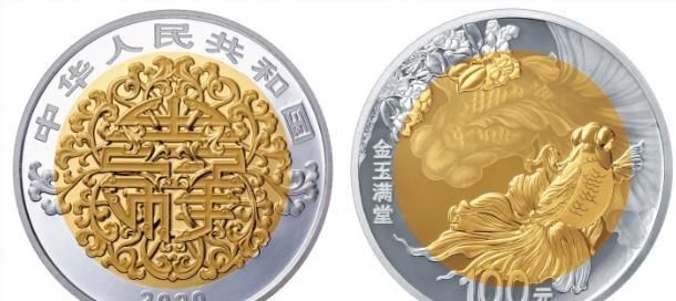 央行心形纪念币预约官网，央行520将发行心形纪念币图16