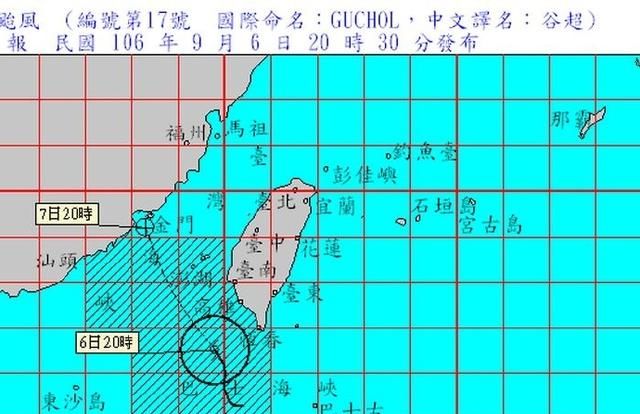 17号台风最新路径图1