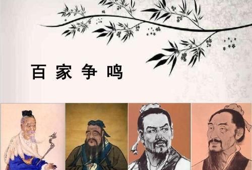 百家争鸣的结果图3