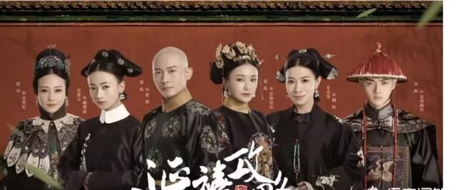 你喜欢《延禧攻略》还是《如懿传》呢图6