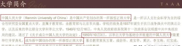 中国的第一所大学是哪所大学,中国24所一流大学名单图5