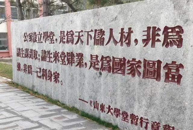 中国的第一所大学是哪所大学,中国24所一流大学名单图12