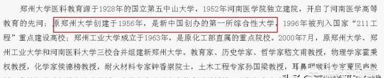 中国的第一所大学是哪所大学,中国24所一流大学名单图17