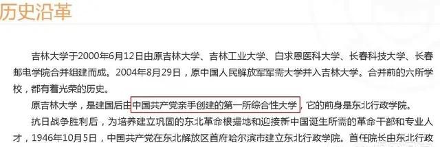 中国的第一所大学是哪所大学,中国24所一流大学名单图19