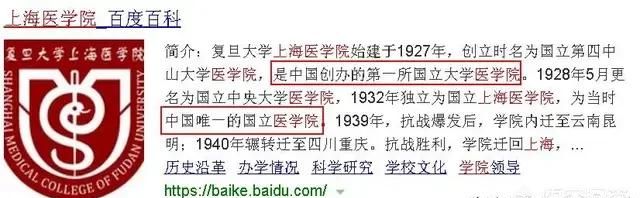 中国的第一所大学是哪所大学,中国24所一流大学名单图26