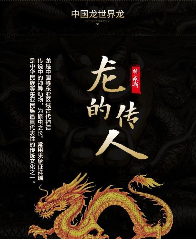 中国人自称是龙的传人,是因为中国的龙图5