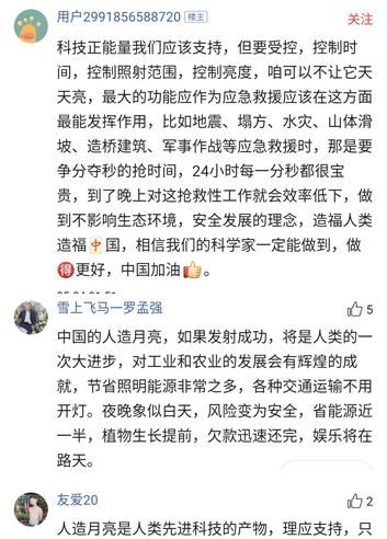 人造月亮靠谱吗,哪些省可用肉眼看到人造月亮图2