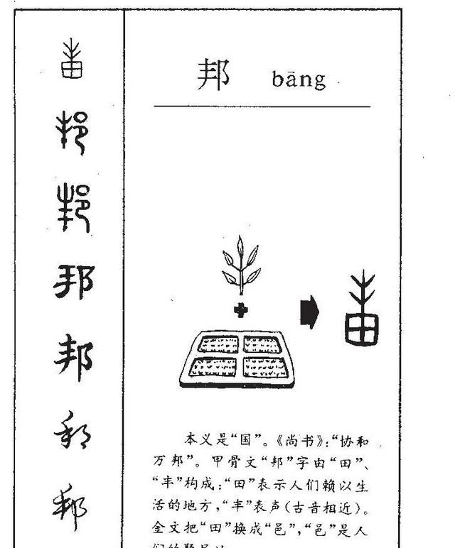 汉高祖叫刘季为何叫刘邦(刘邦从起事到称帝多久)图1