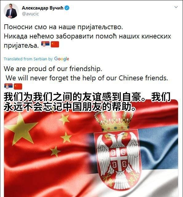 塞尔维亚总统武契奇来过中国吗图5