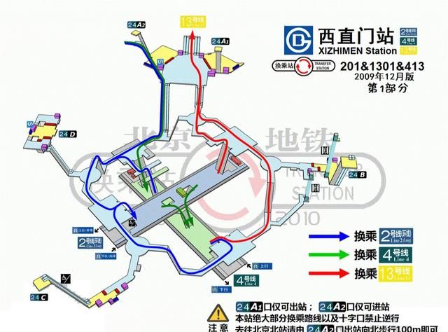 北京西直门，北京北站与西直门地铁站换乘图1