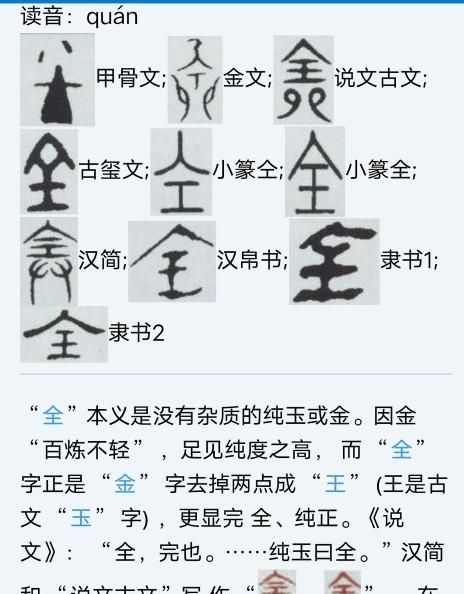 为什么叫金字塔而不叫全字塔图4