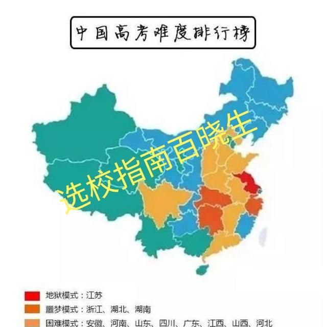 天津的高考分数线是全国最低的吗图2