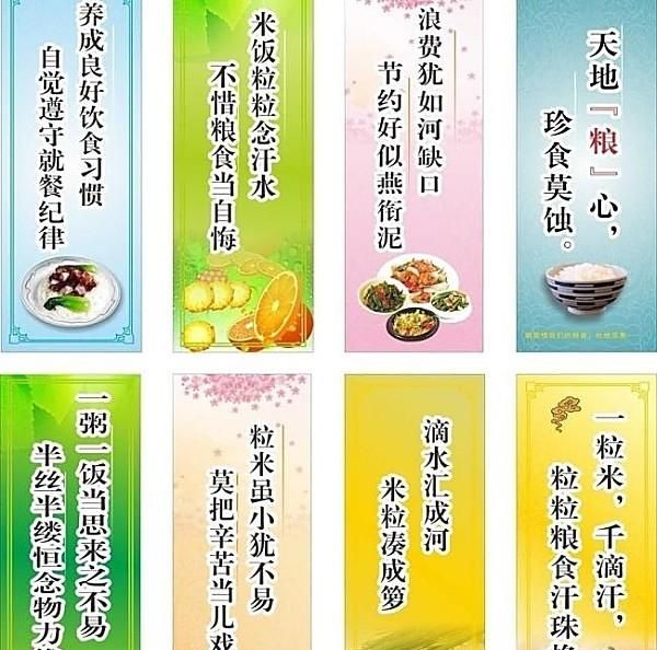 如何节约粮食(如何节约粮食的)图6