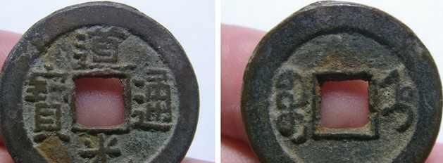 古代的钱币(古代的钱币)图7
