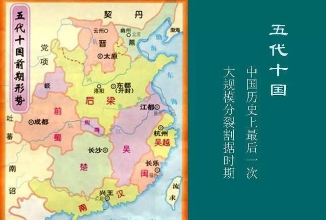 中国历史朝代发展顺序是怎样,中国历史朝代按顺序介绍图17