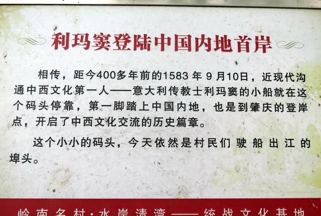 广东肇庆有哪些关于利玛窦的古迹遗址图3