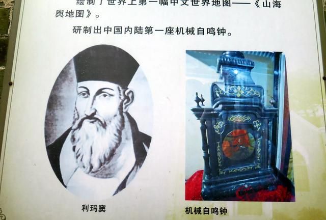 广东肇庆有哪些关于利玛窦的古迹遗址图6