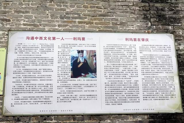 广东肇庆有哪些关于利玛窦的古迹遗址图10