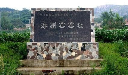 淮南寿州窑遗址在哪里(寿州窑遗址公园)图3