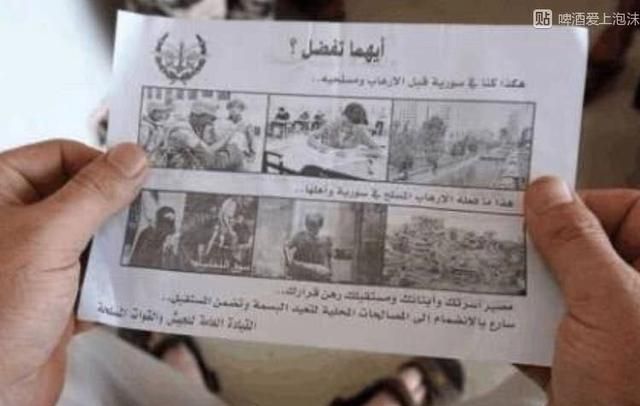 如何看待叙利亚政府军向伊德利卜投放传单，呼吁当地平民反抗反对派武装图4