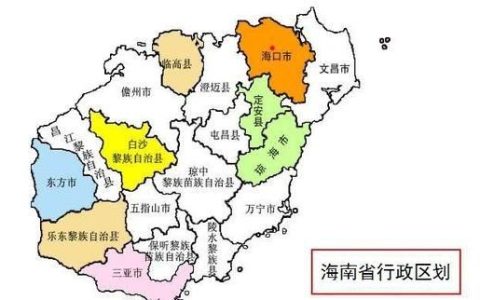 海南省有几个地级市