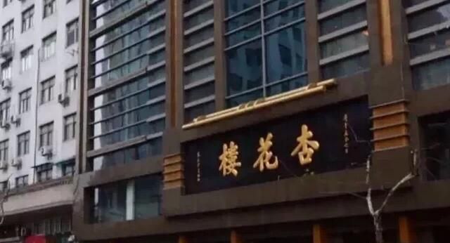 上海老字号饭店有哪些图5