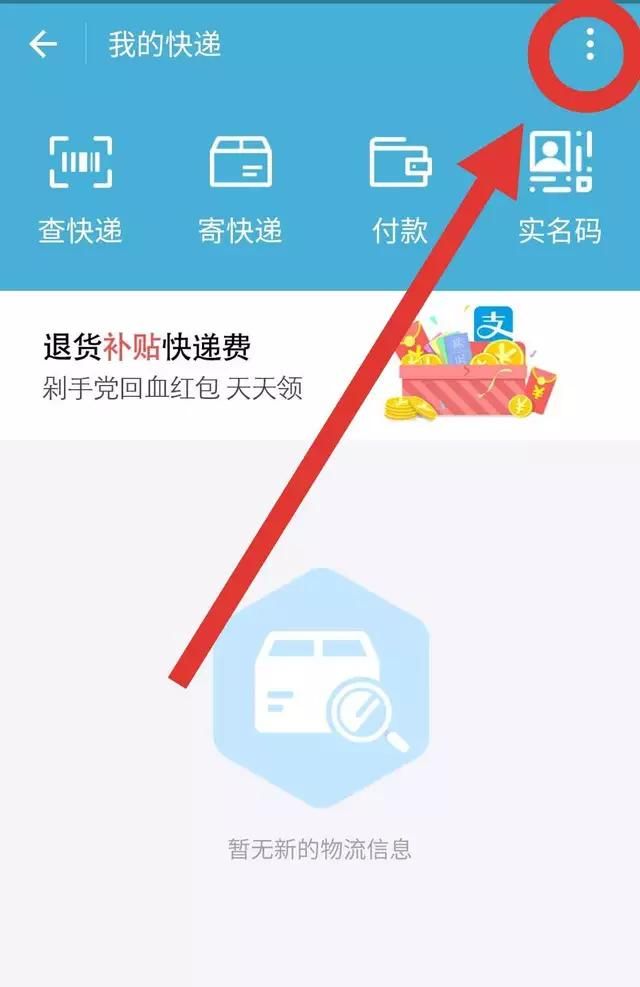 寄快递不显示物流信息是怎么回事儿图5