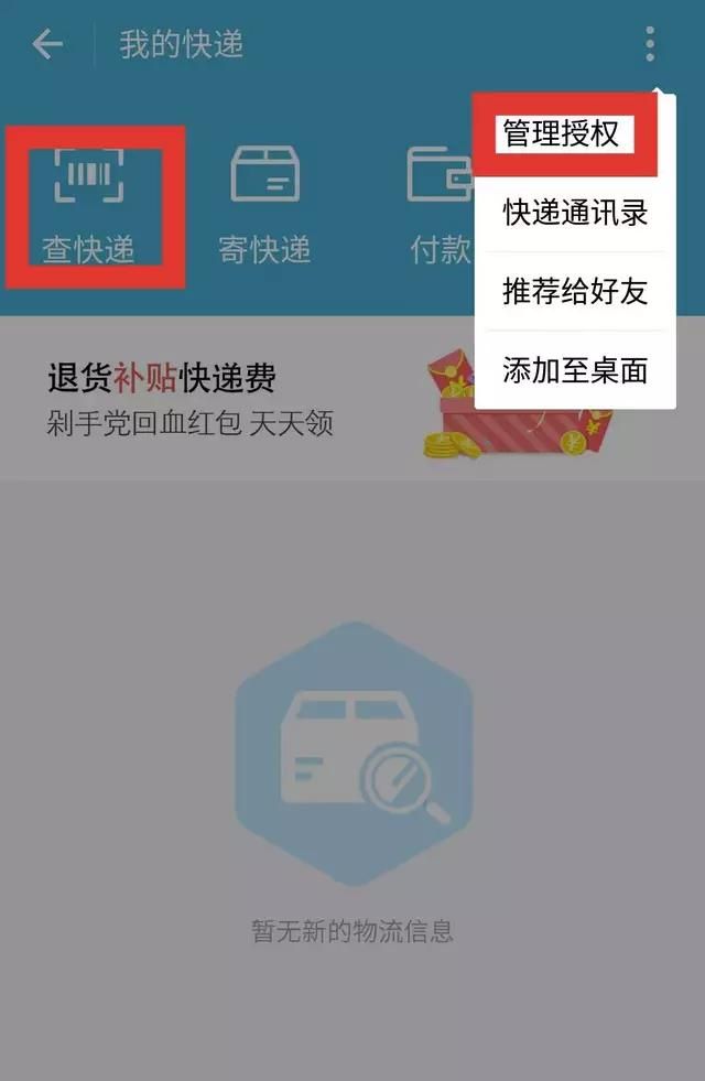 寄快递不显示物流信息是怎么回事儿图6