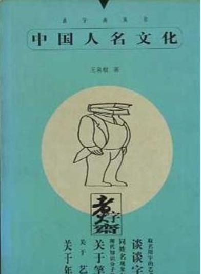 为什么古人的字都喜欢用子(为什么古代人的字里有子字)图3