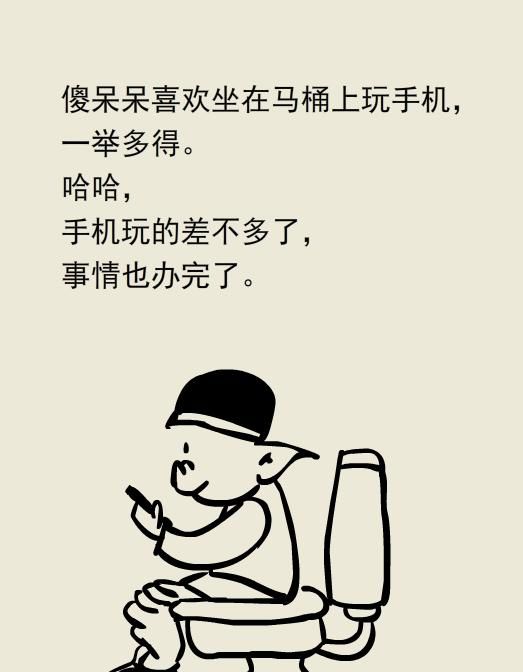 厕所?上大号的时候，你会不会边上边玩手机图1