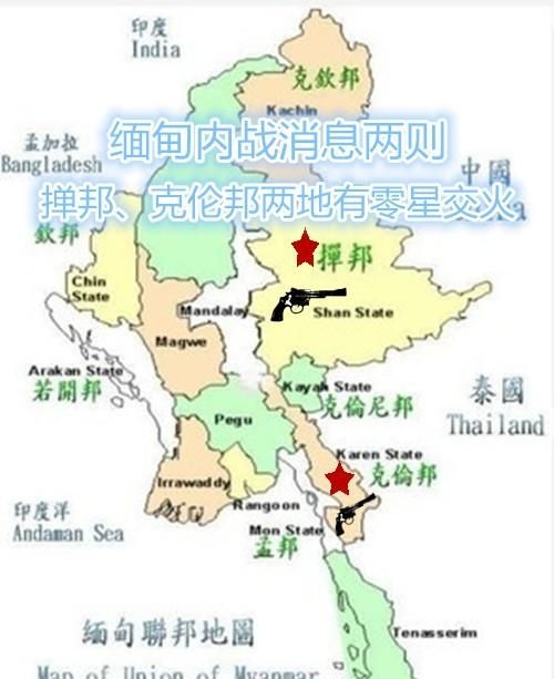 佤邦和果敢是说汉语吗,佤邦和果敢为什么说云南话图7