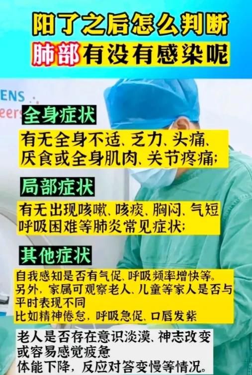 新冠阳性感染者多久可以痊愈图1